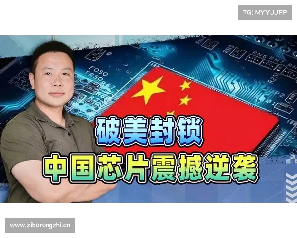 美芯片新规曝光背后隐忧:究竟是技术封锁还是战略性使绊子 美芯片新规曝光背后隐忧:究竟是技术封锁还是战略性使绊子