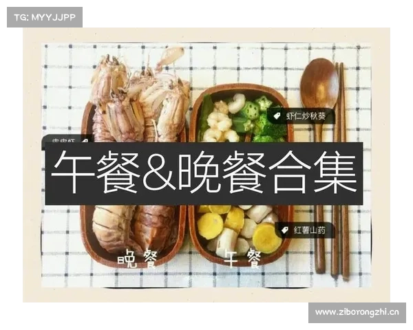 晚餐营养指南:健康夜晚的完美秘笈 晚餐营养指南:健康夜晚的完美秘笈